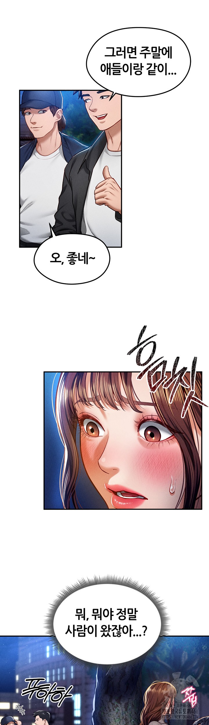 My Eyes Now See Desire Raw Chapter 10 Page 15
