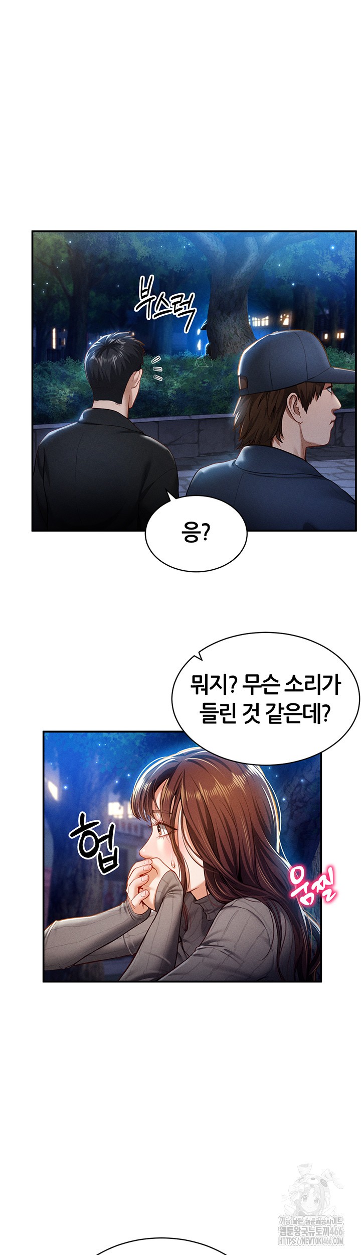My Eyes Now See Desire Raw Chapter 10 Page 19