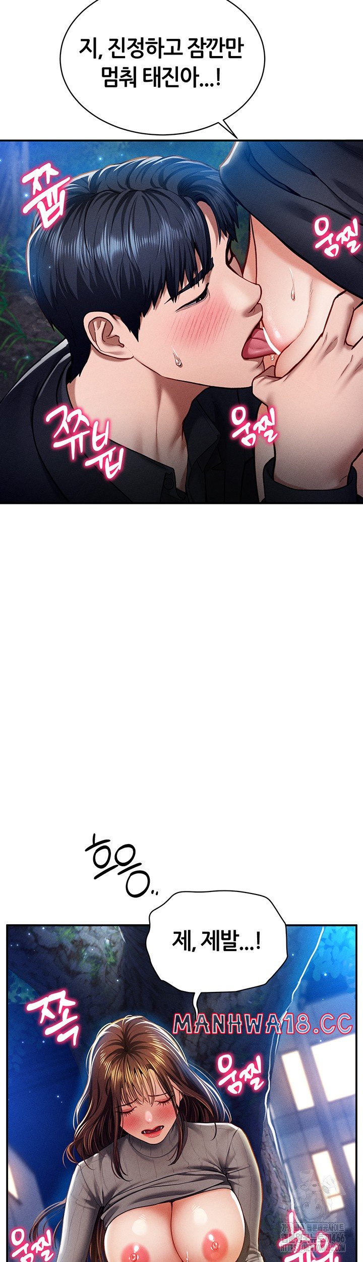 My Eyes Now See Desire Raw Chapter 10 Page 20