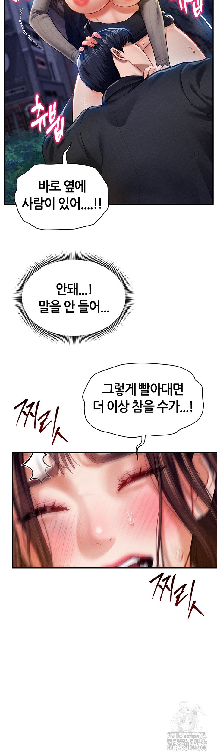 My Eyes Now See Desire Raw Chapter 10 Page 21