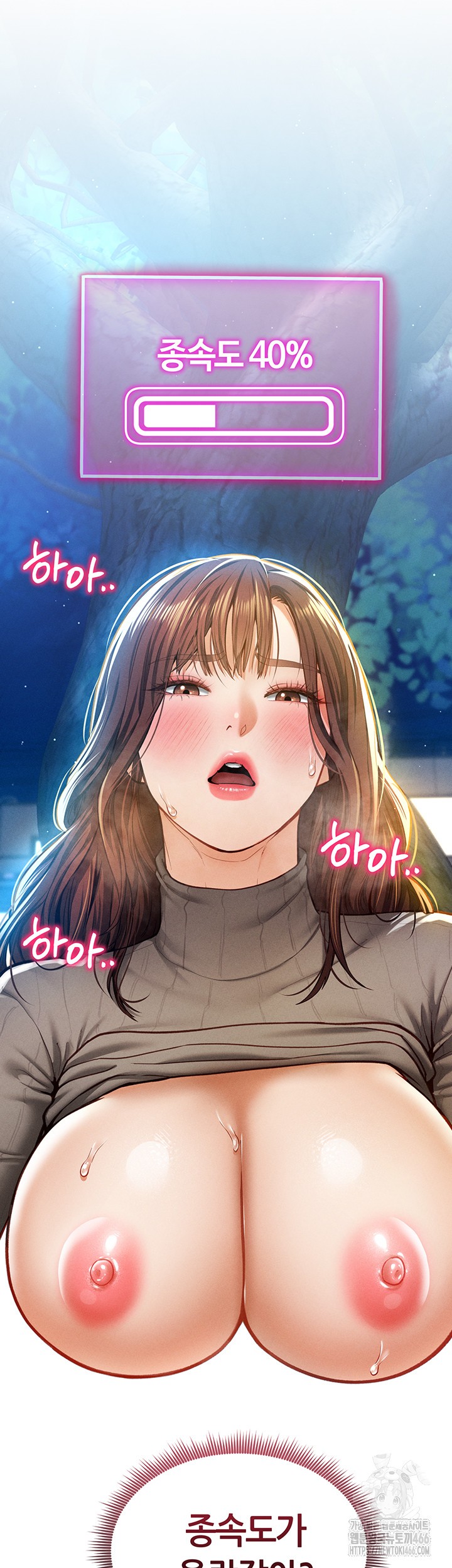 My Eyes Now See Desire Raw Chapter 10 Page 30