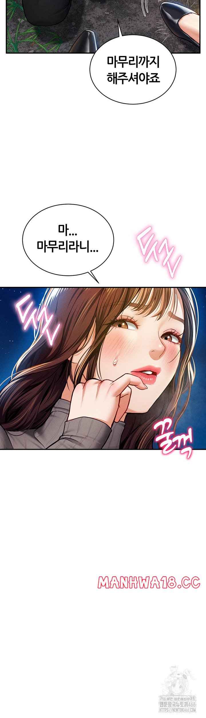 My Eyes Now See Desire Raw Chapter 10 Page 32