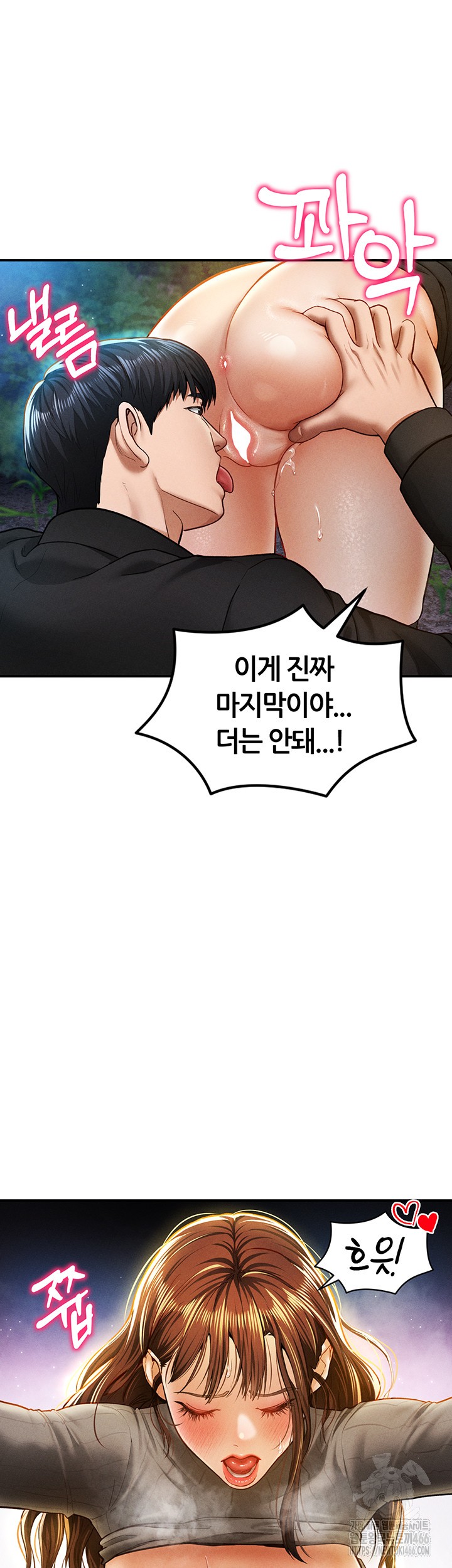 My Eyes Now See Desire Raw Chapter 10 Page 35