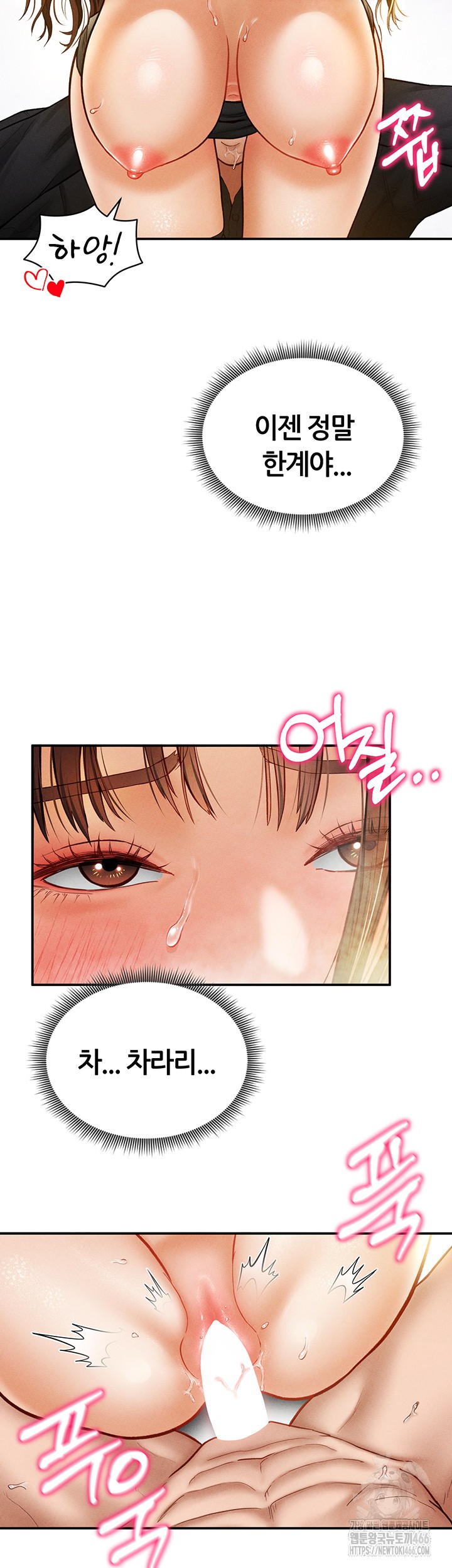 My Eyes Now See Desire Raw Chapter 10 Page 36