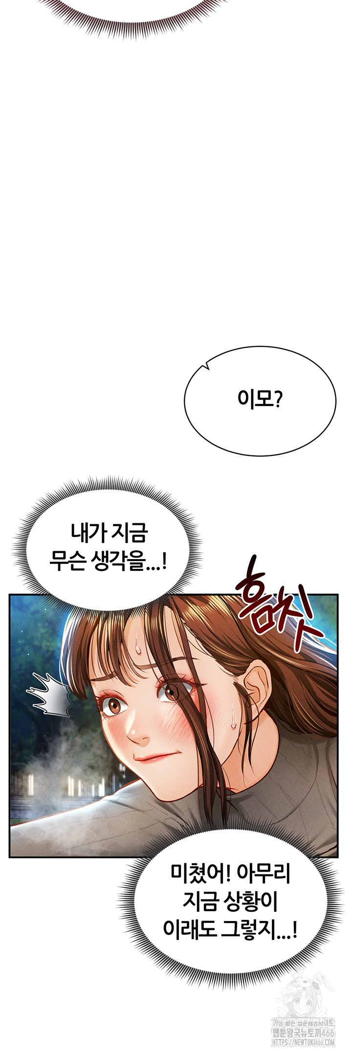 My Eyes Now See Desire Raw Chapter 10 Page 38