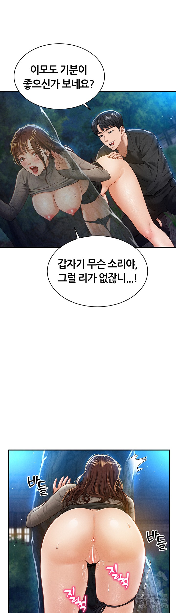 My Eyes Now See Desire Raw Chapter 10 Page 40