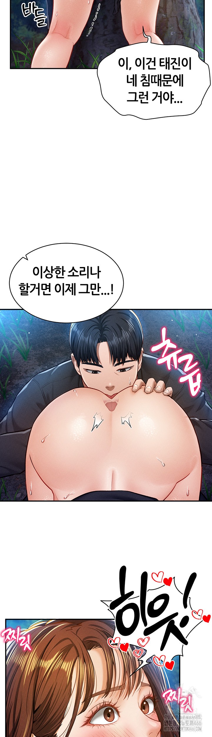 My Eyes Now See Desire Raw Chapter 10 Page 41