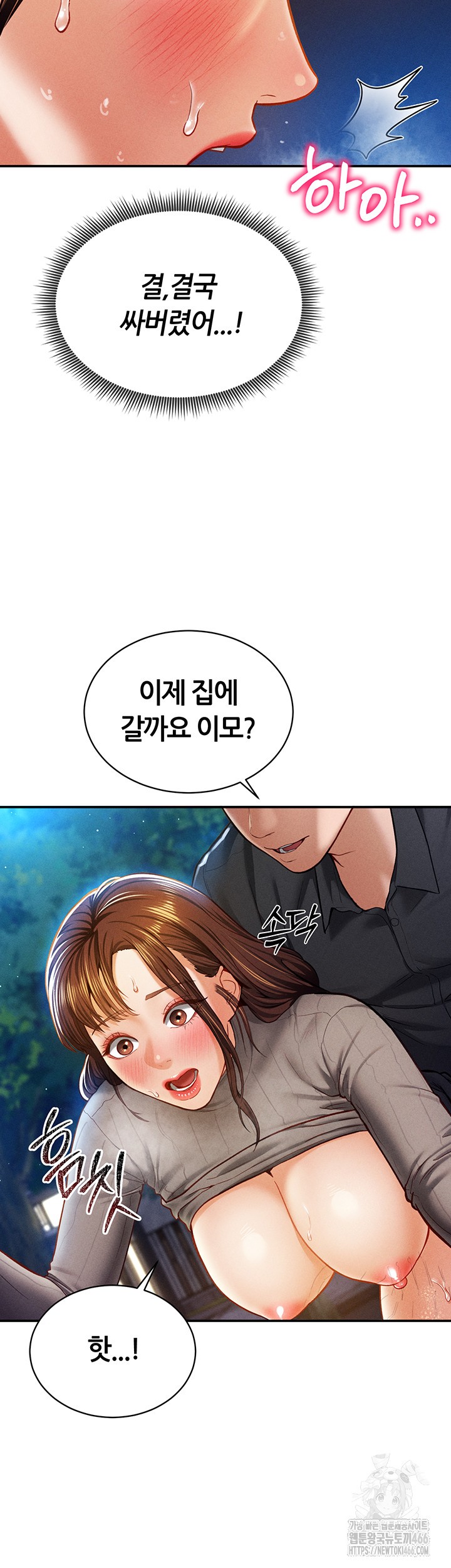 My Eyes Now See Desire Raw Chapter 10 Page 45