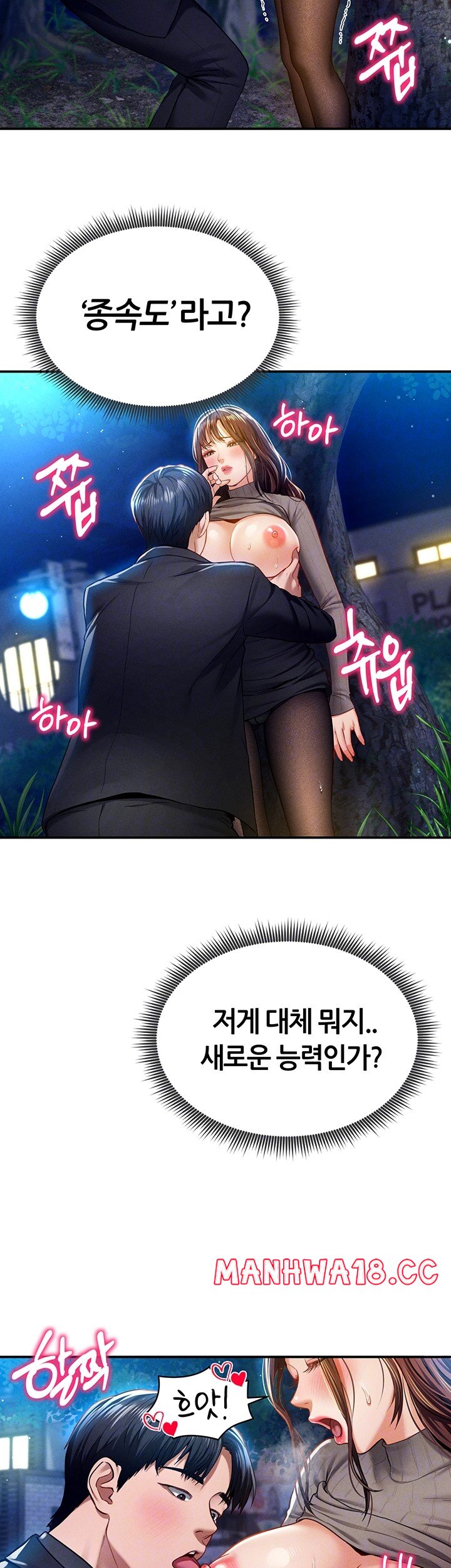 My Eyes Now See Desire Raw Chapter 10 Page 8