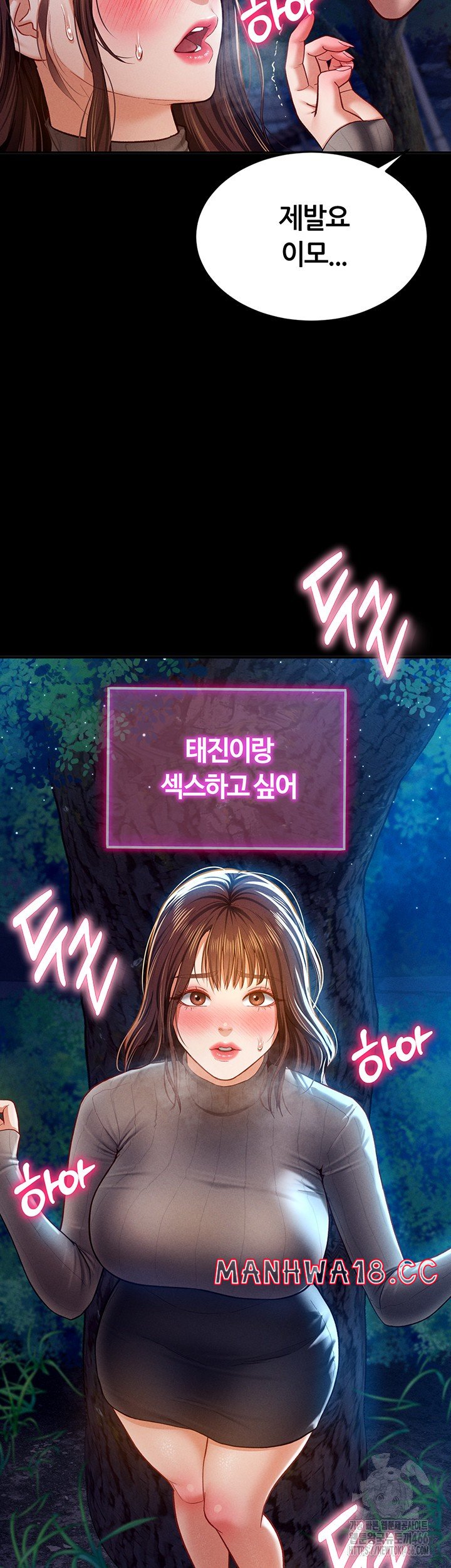 My Eyes Now See Desire Raw Chapter 11 Page 11