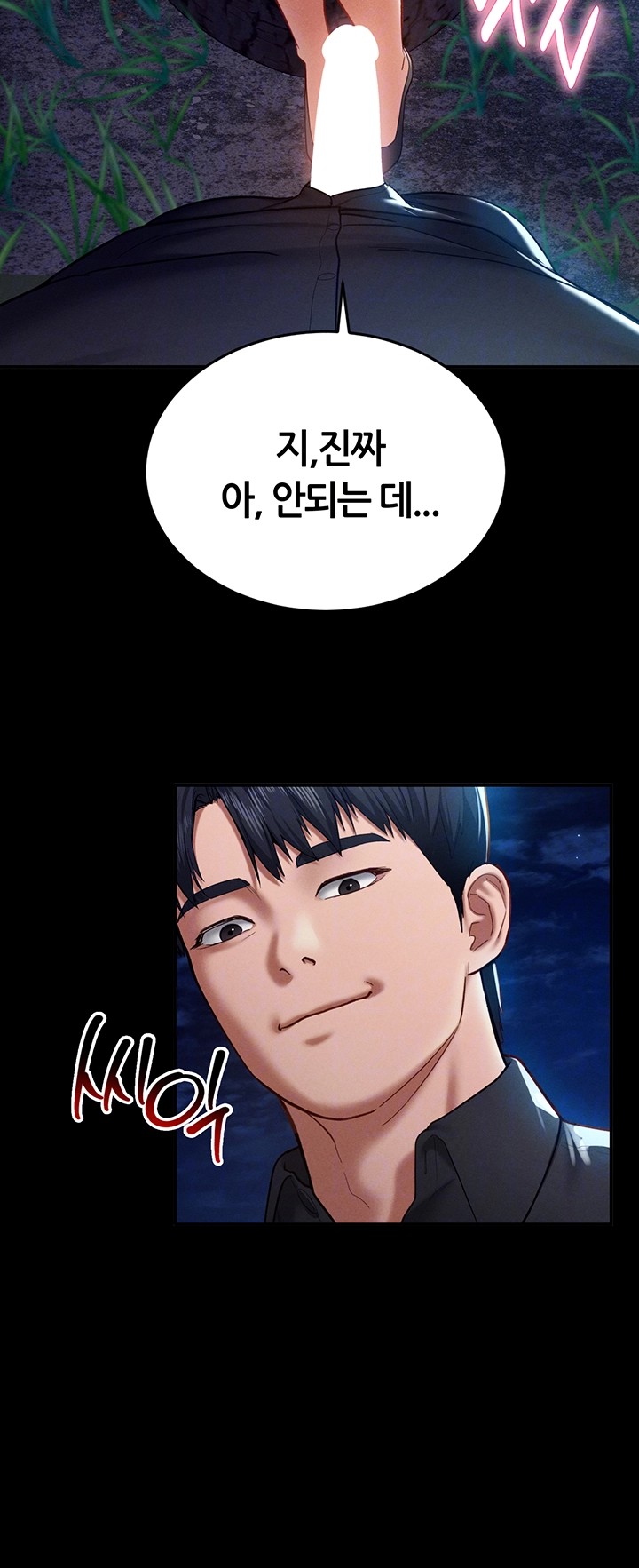 My Eyes Now See Desire Raw Chapter 11 Page 12