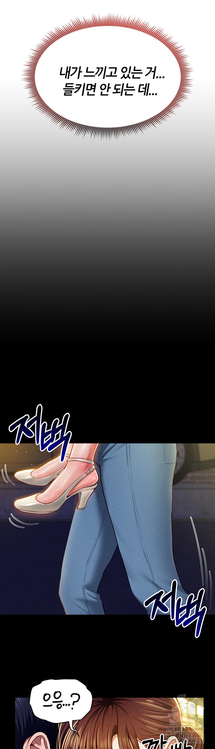 My Eyes Now See Desire Raw Chapter 11 Page 15