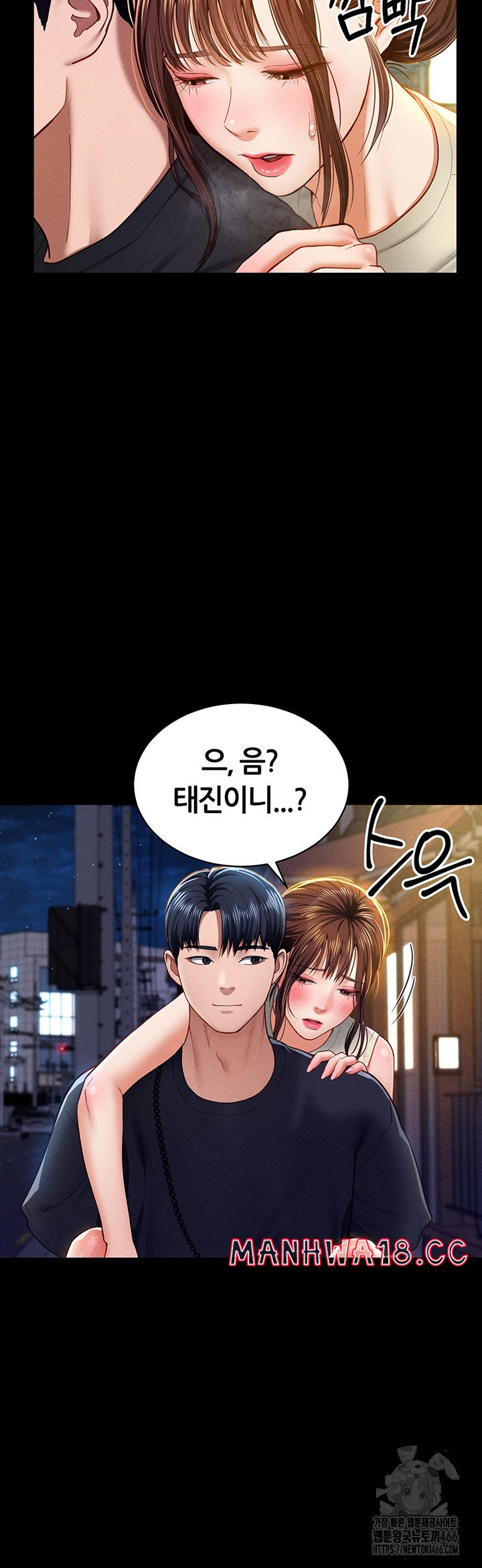 My Eyes Now See Desire Raw Chapter 11 Page 16