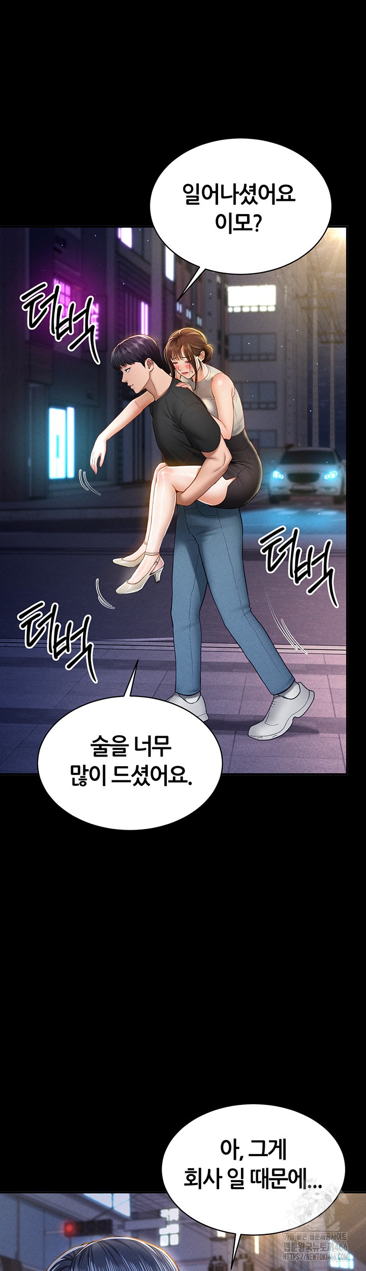 My Eyes Now See Desire Raw Chapter 11 Page 17