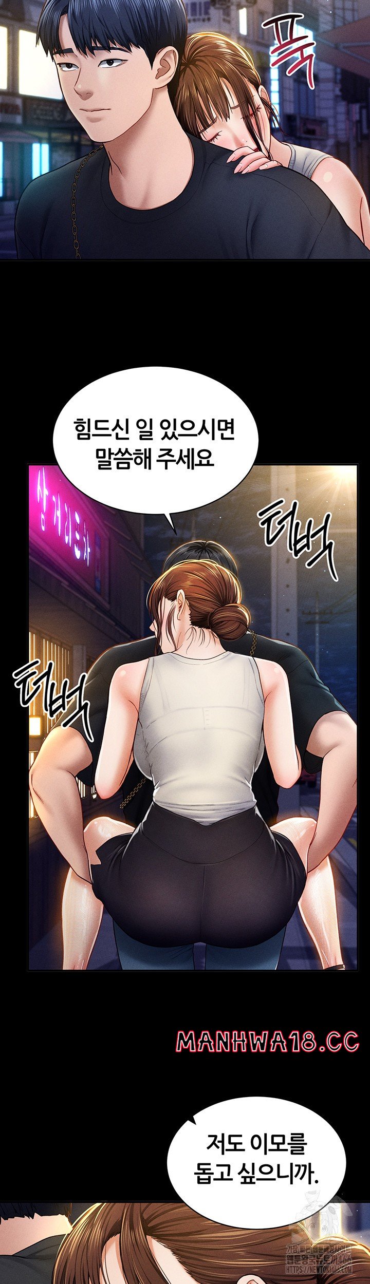 My Eyes Now See Desire Raw Chapter 11 Page 18