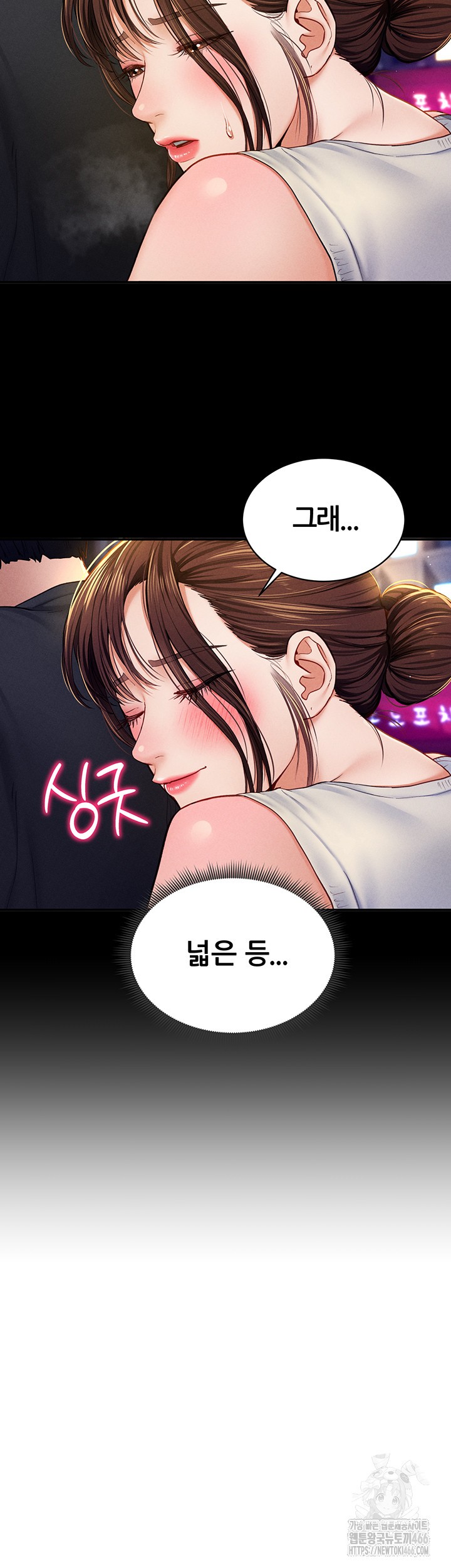 My Eyes Now See Desire Raw Chapter 11 Page 19
