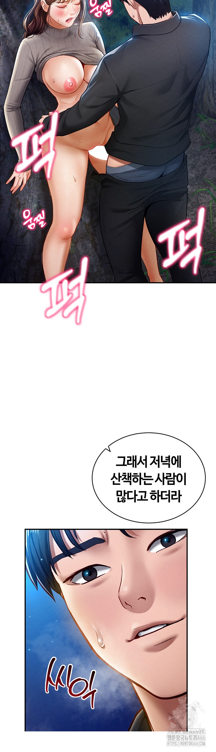 My Eyes Now See Desire Raw Chapter 11 Page 2