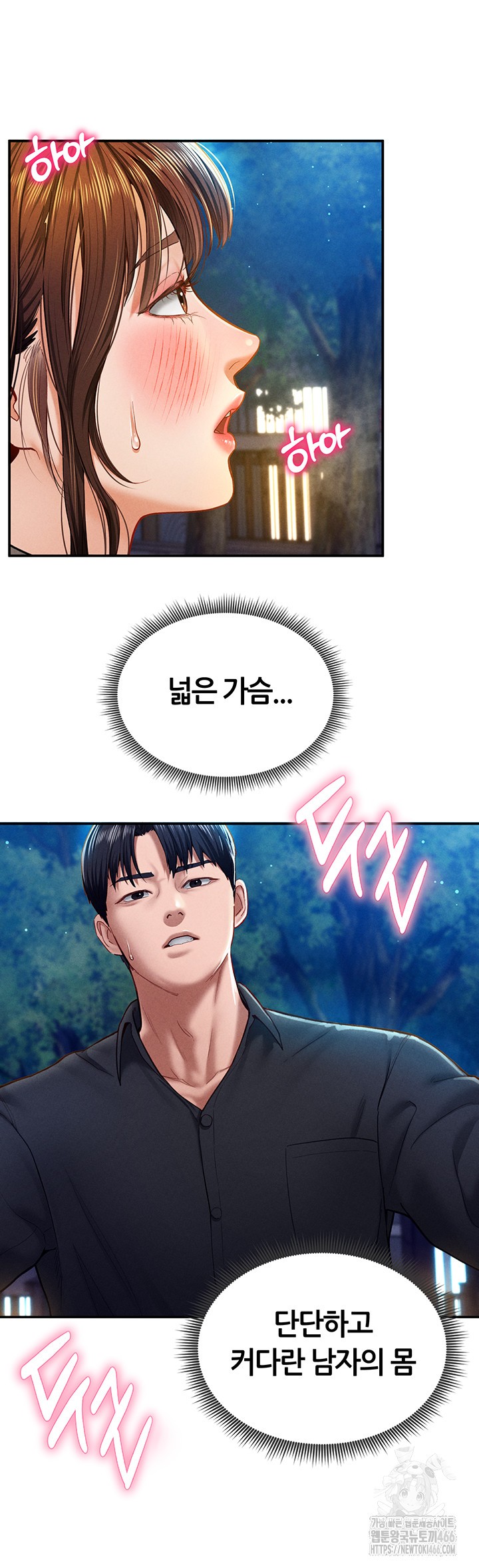 My Eyes Now See Desire Raw Chapter 11 Page 20