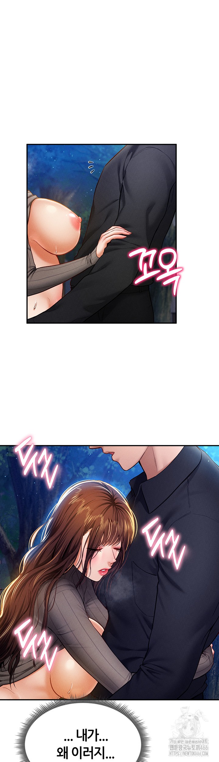 My Eyes Now See Desire Raw Chapter 11 Page 21