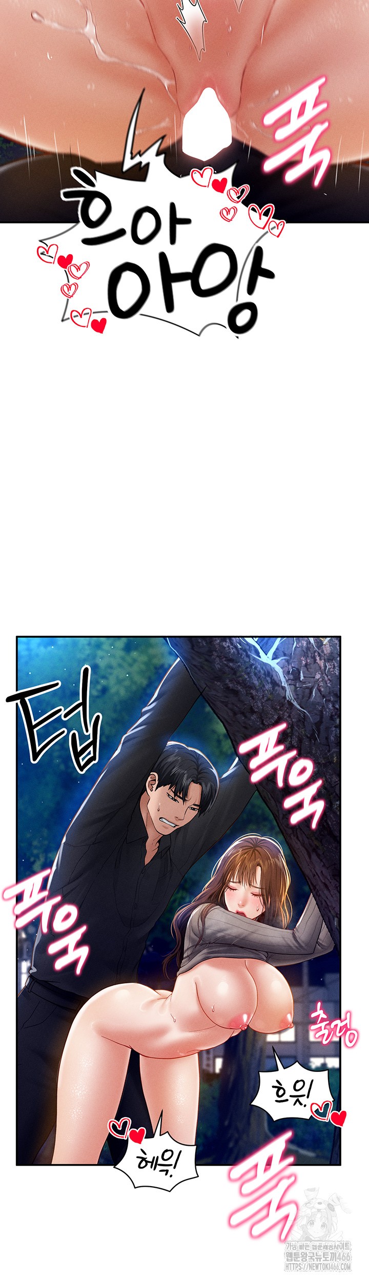 My Eyes Now See Desire Raw Chapter 11 Page 26