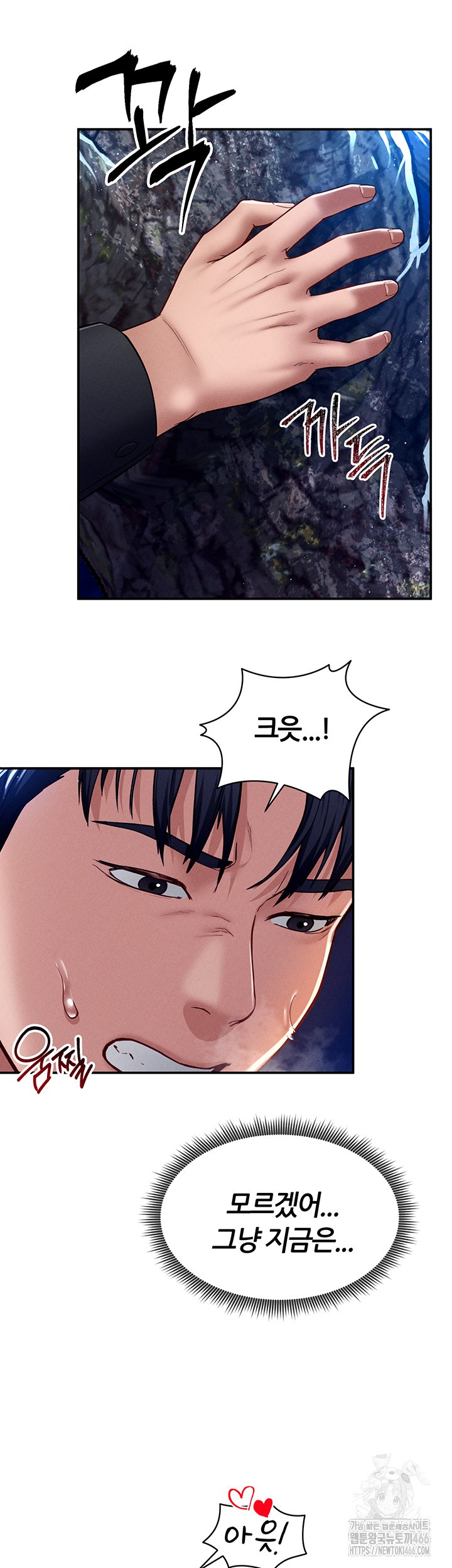 My Eyes Now See Desire Raw Chapter 11 Page 27