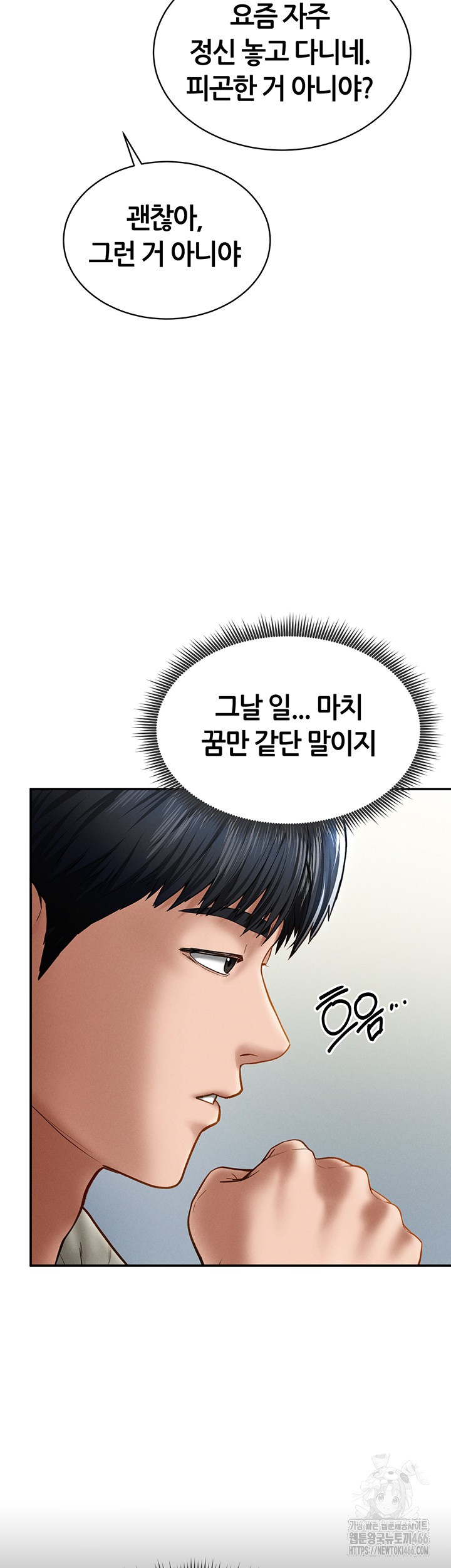My Eyes Now See Desire Raw Chapter 11 Page 37