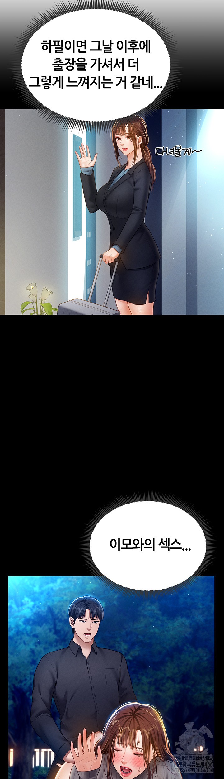 My Eyes Now See Desire Raw Chapter 11 Page 38