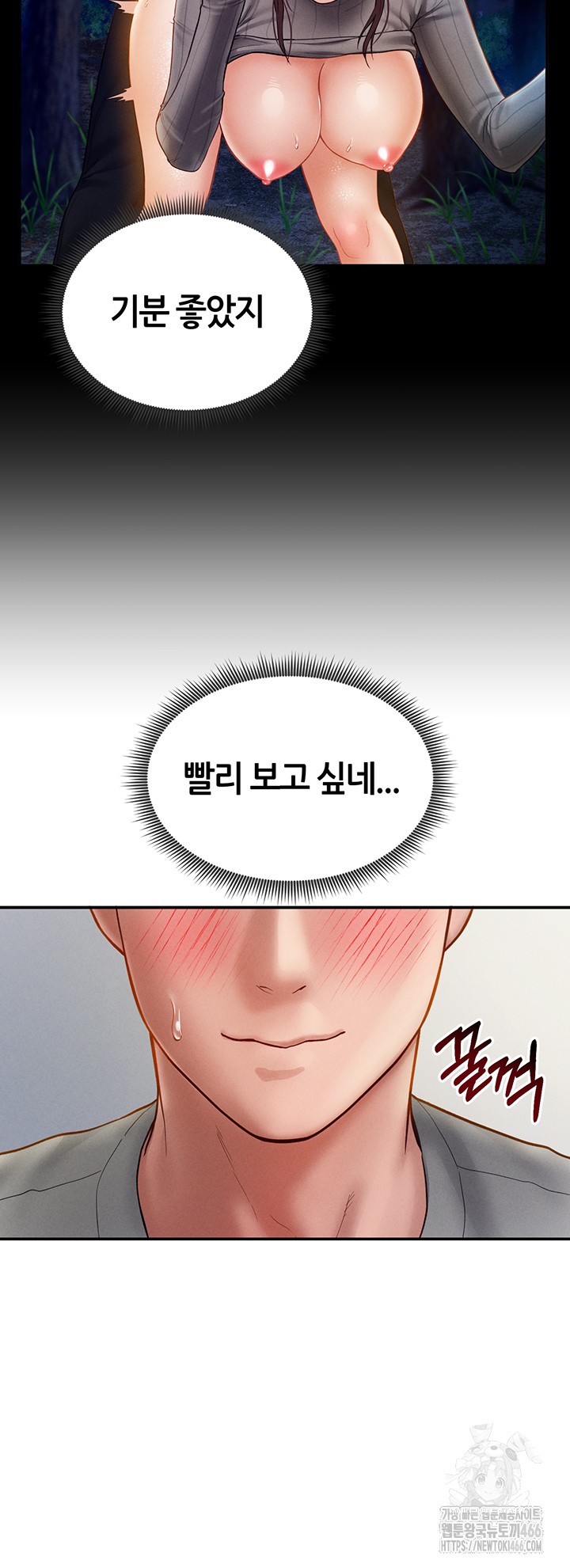 My Eyes Now See Desire Raw Chapter 11 Page 39
