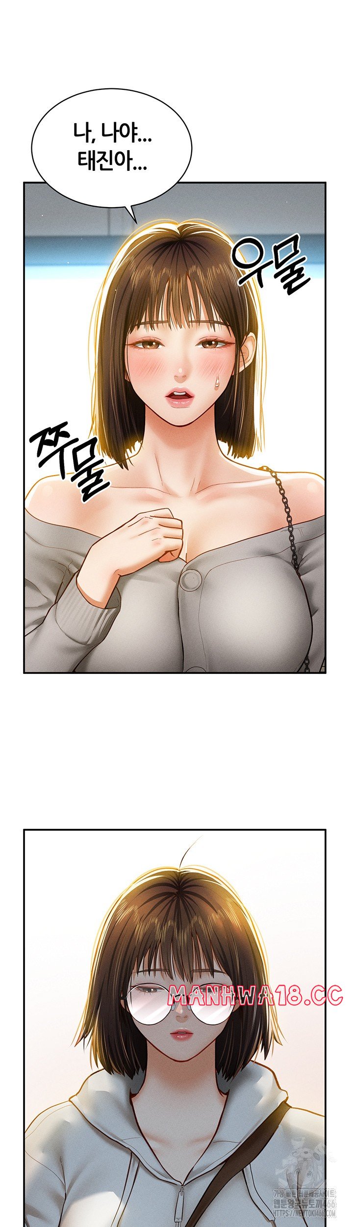 My Eyes Now See Desire Raw Chapter 11 Page 46