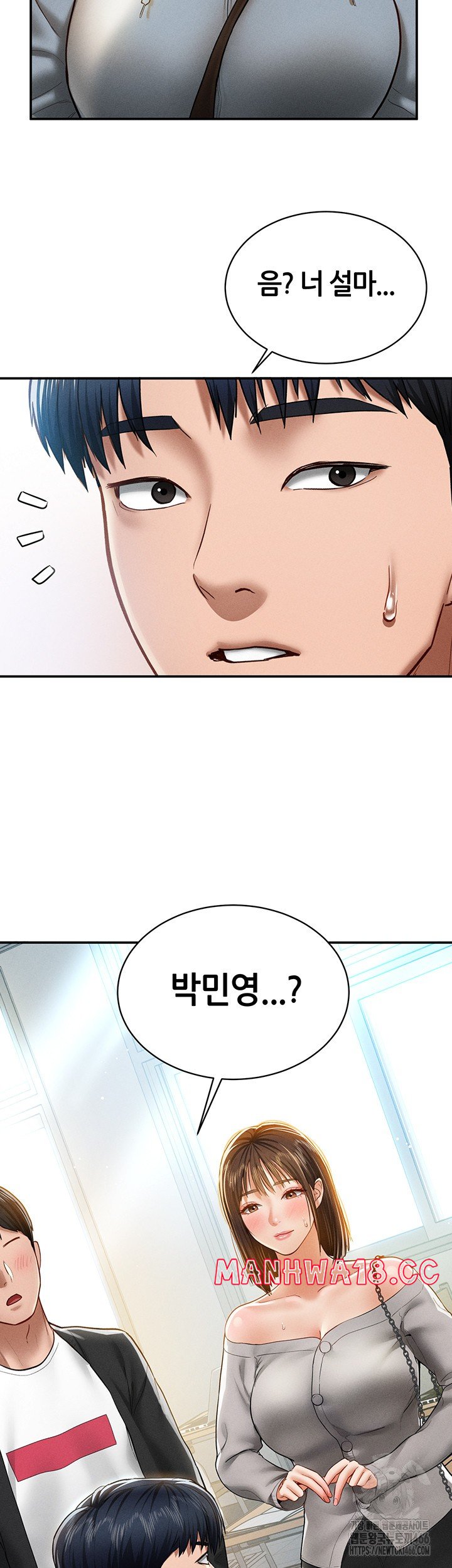 My Eyes Now See Desire Raw Chapter 11 Page 47