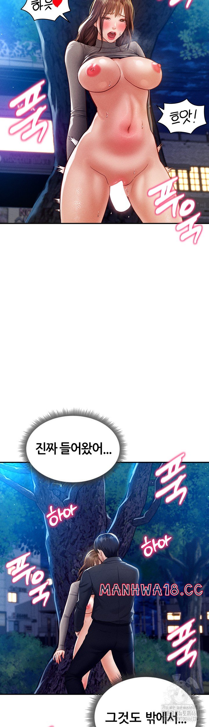 My Eyes Now See Desire Raw Chapter 11 Page 7