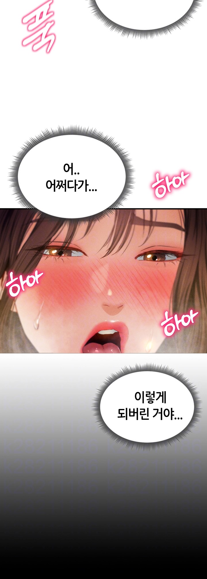 My Eyes Now See Desire Raw Chapter 11 Page 8