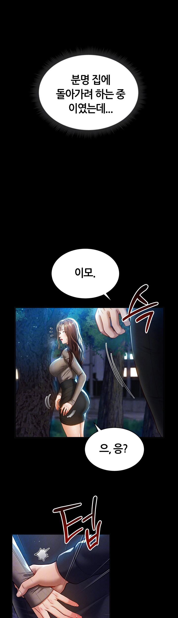 My Eyes Now See Desire Raw Chapter 11 Page 9