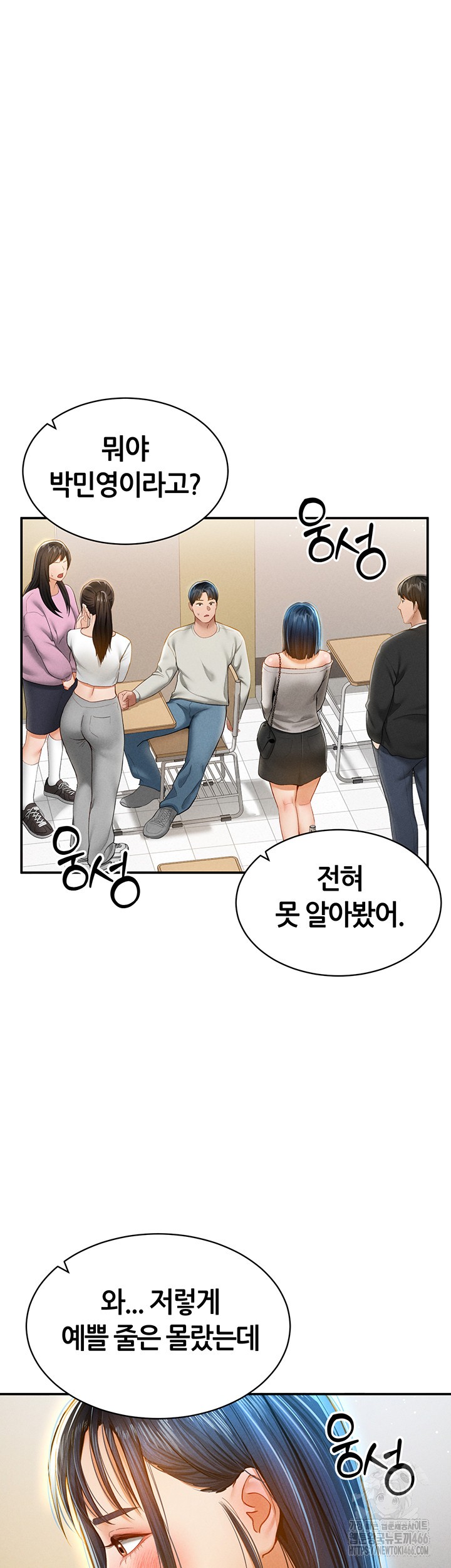 My Eyes Now See Desire Raw Chapter 12 Page 10