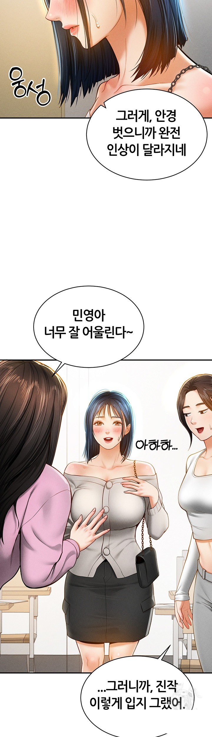 My Eyes Now See Desire Raw Chapter 12 Page 11