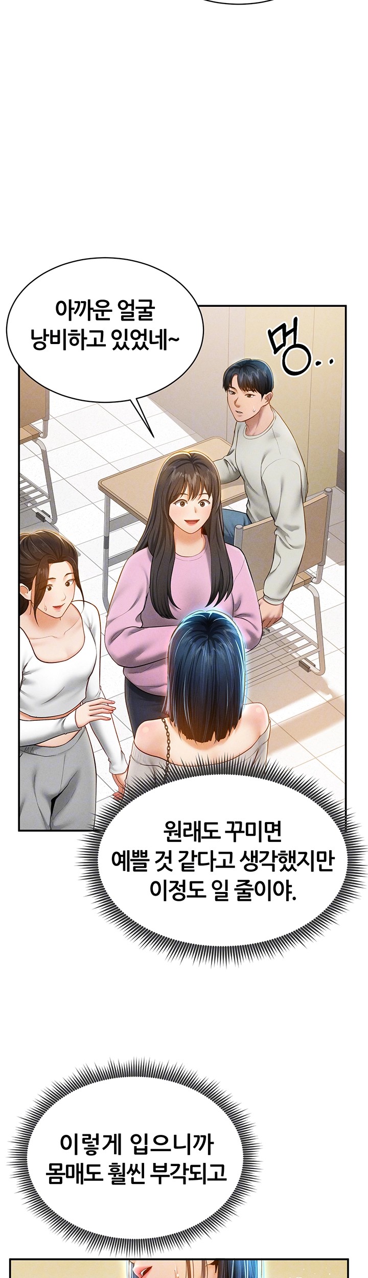 My Eyes Now See Desire Raw Chapter 12 Page 12