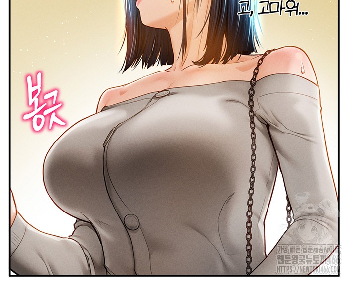 My Eyes Now See Desire Raw Chapter 12 Page 13