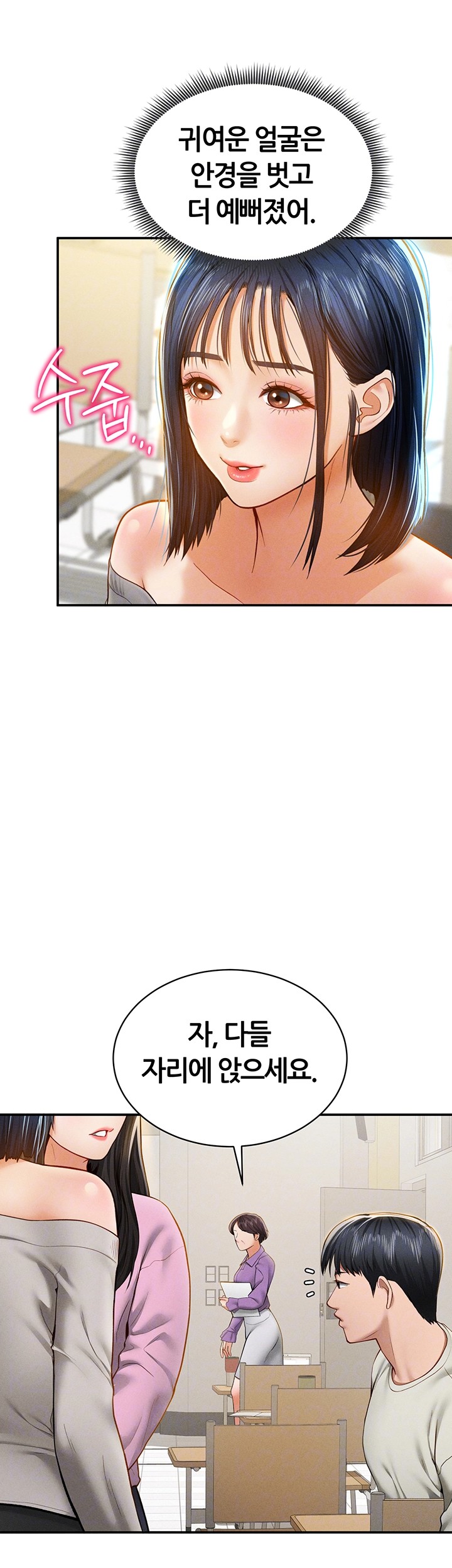 My Eyes Now See Desire Raw Chapter 12 Page 14