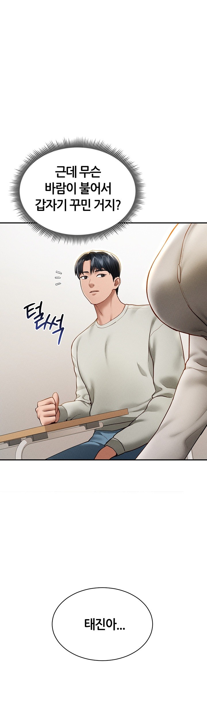 My Eyes Now See Desire Raw Chapter 12 Page 15