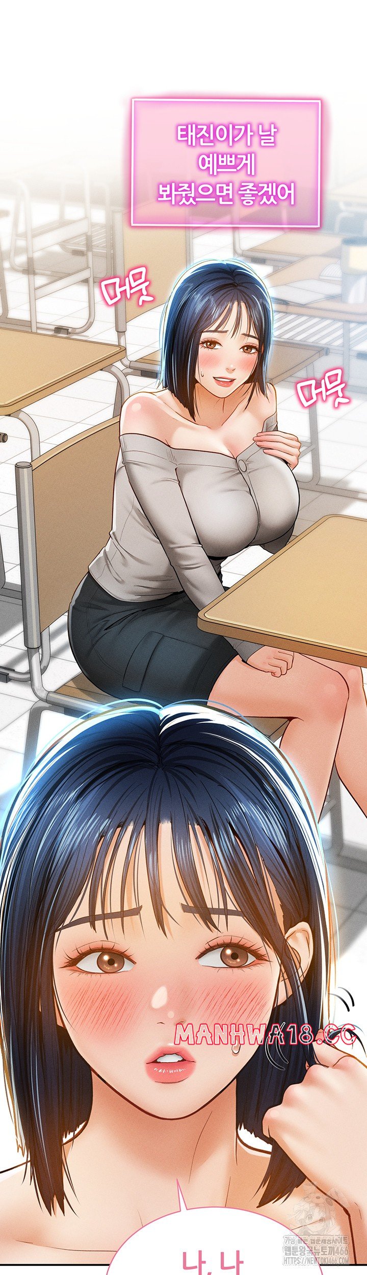 My Eyes Now See Desire Raw Chapter 12 Page 16