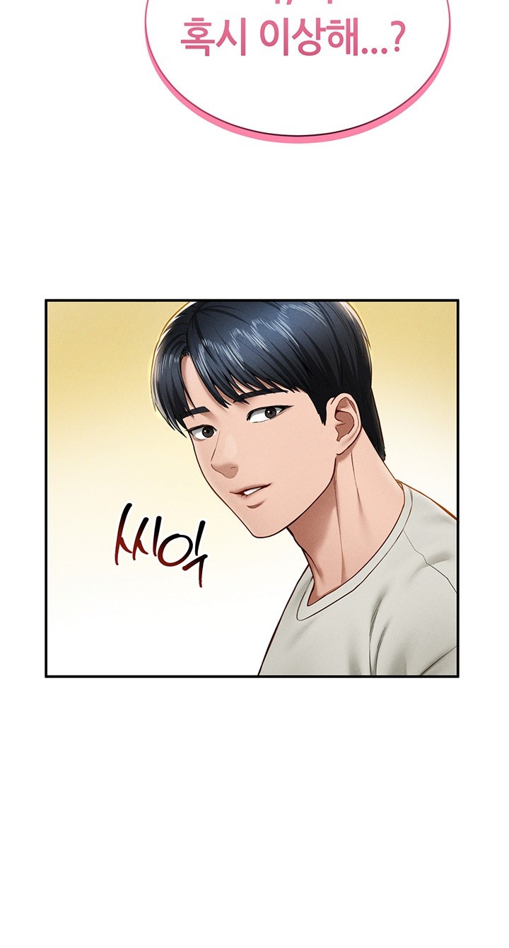 My Eyes Now See Desire Raw Chapter 12 Page 17