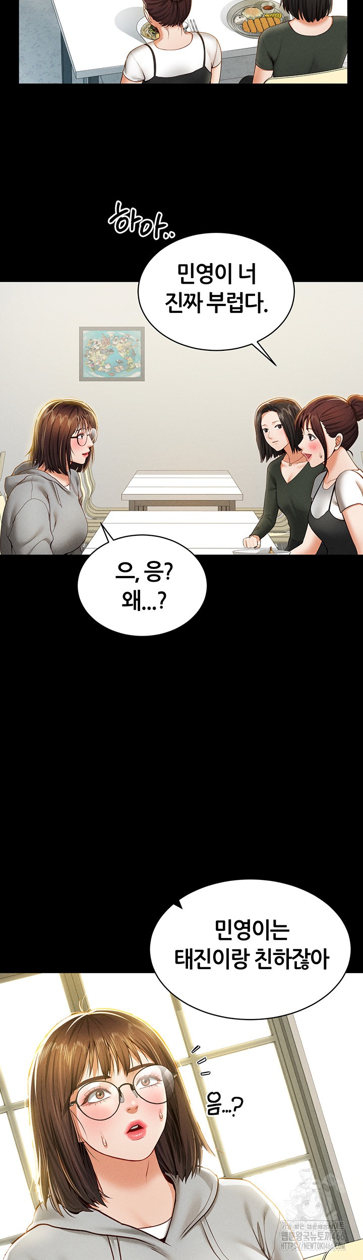 My Eyes Now See Desire Raw Chapter 12 Page 20
