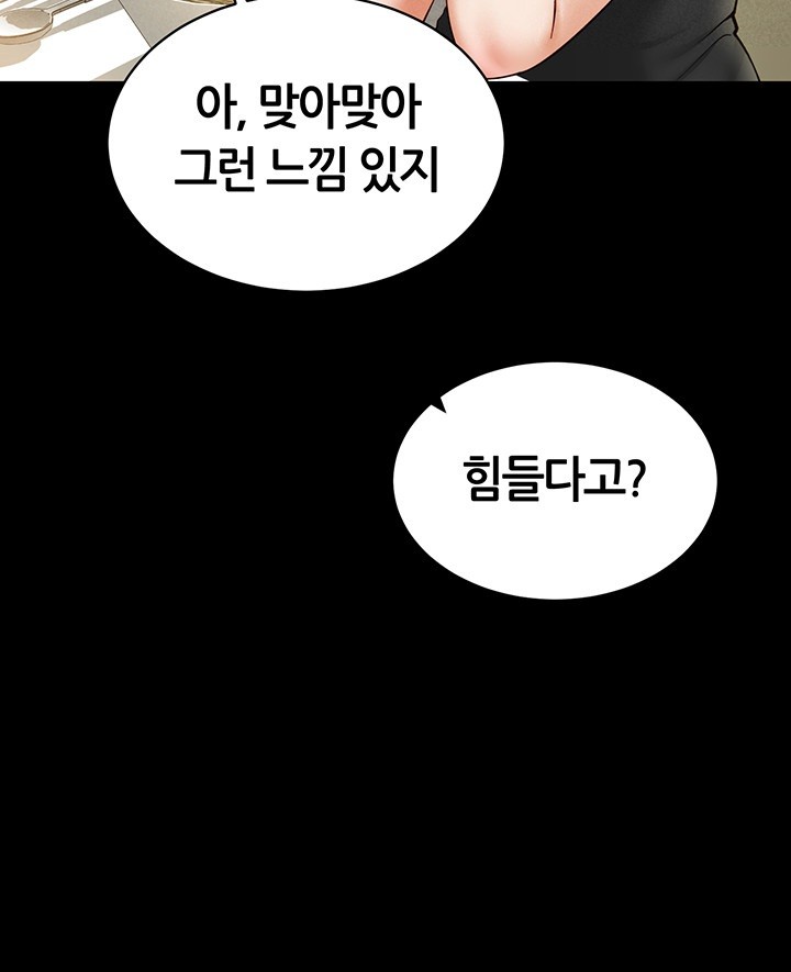 My Eyes Now See Desire Raw Chapter 12 Page 22