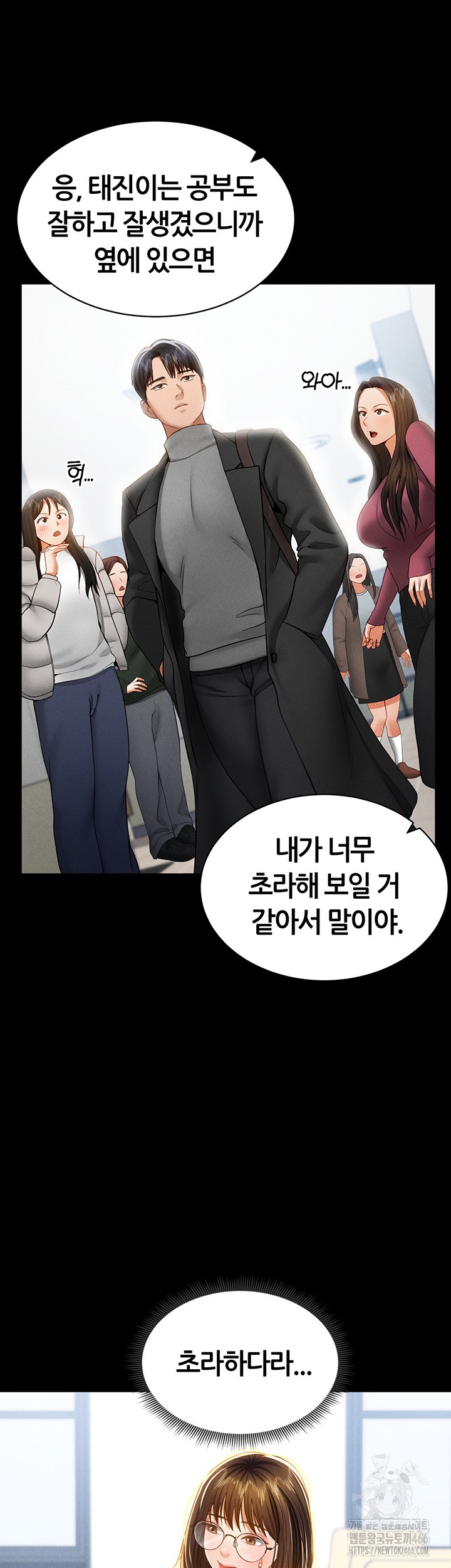 My Eyes Now See Desire Raw Chapter 12 Page 23