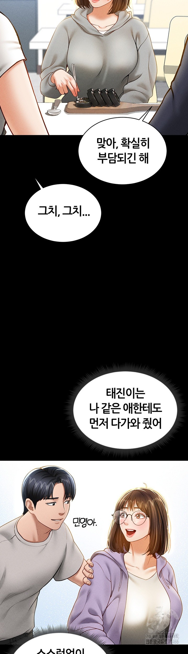 My Eyes Now See Desire Raw Chapter 12 Page 24