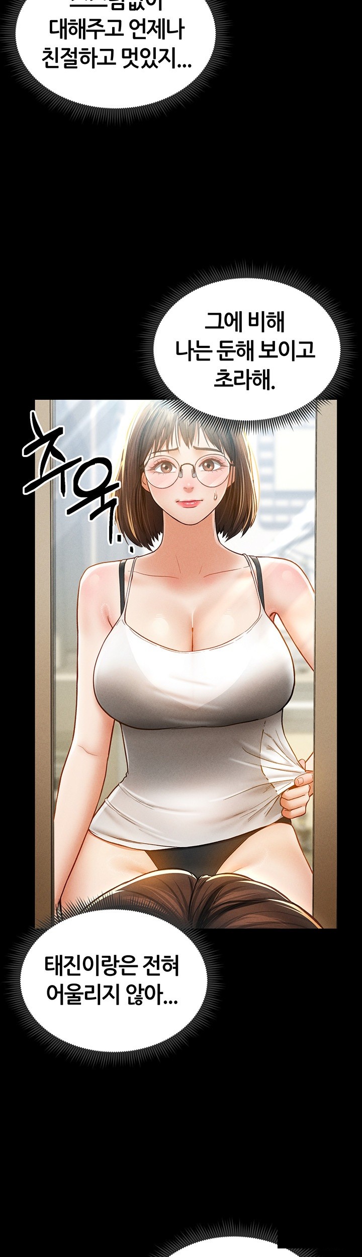 My Eyes Now See Desire Raw Chapter 12 Page 25