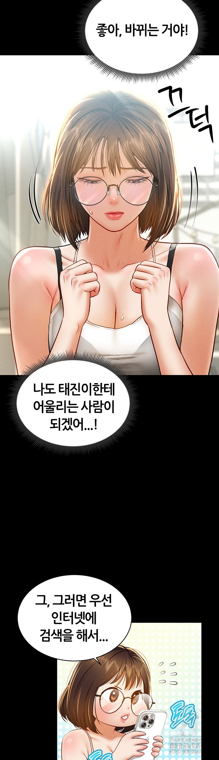 My Eyes Now See Desire Raw Chapter 12 Page 26