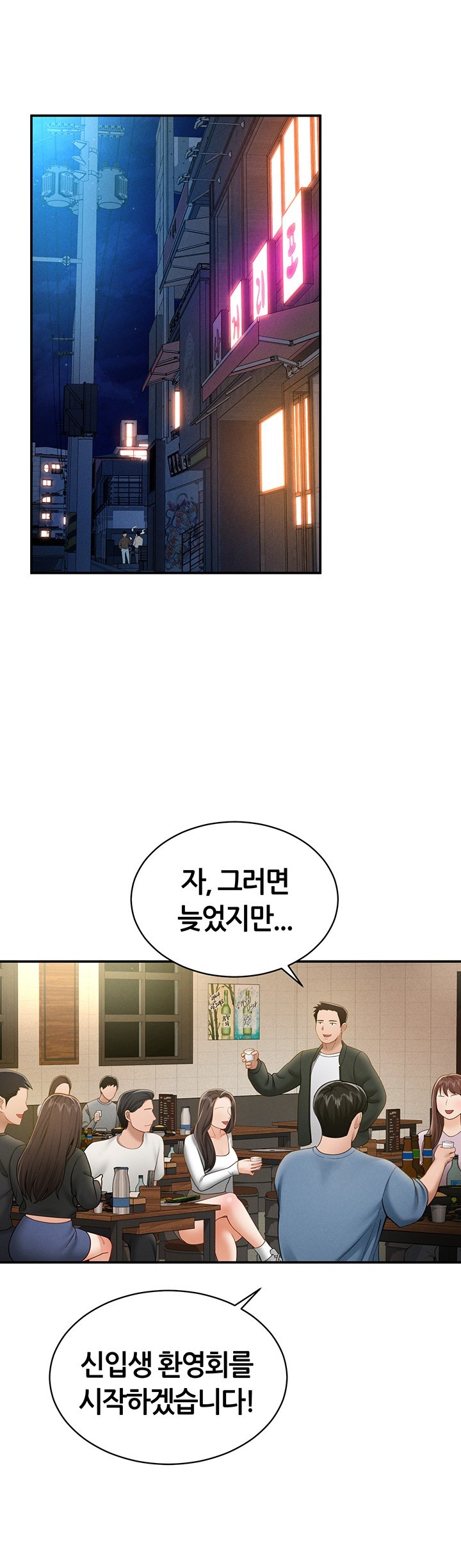 My Eyes Now See Desire Raw Chapter 12 Page 29