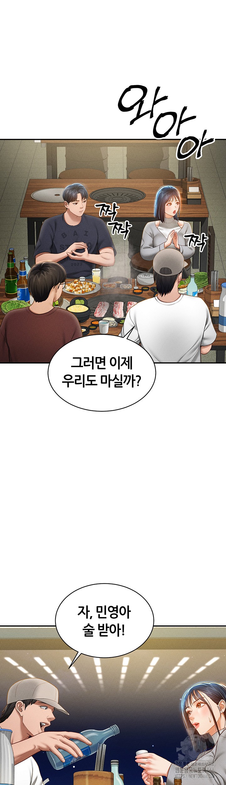 My Eyes Now See Desire Raw Chapter 12 Page 30