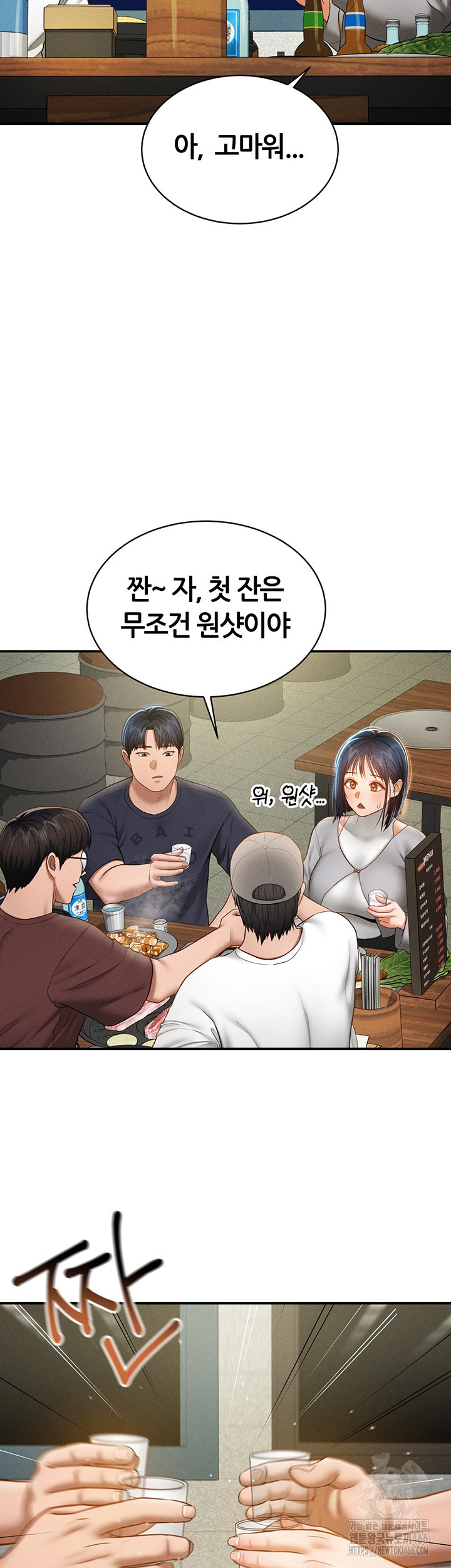 My Eyes Now See Desire Raw Chapter 12 Page 31